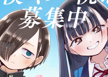 “Heartbreak and Hilarity: The Manga That Took Eight Years to Say ‘See Ya Later, Alligator!’”