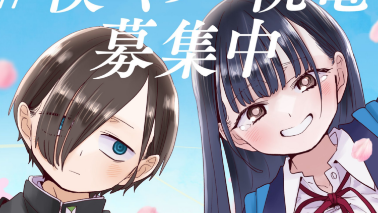 “Heartbreak and Hilarity: The Manga That Took Eight Years to Say ‘See Ya Later, Alligator!’”